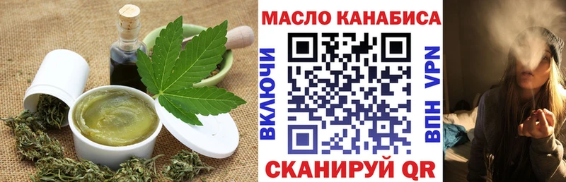 Еда ТГК марихуана  Знаменск 