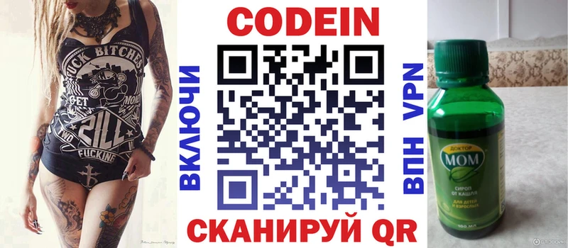 Кодеин напиток Lean (лин)  закладка  Знаменск 