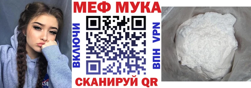 МЯУ-МЯУ mephedrone  blacksprut как войти  Знаменск 